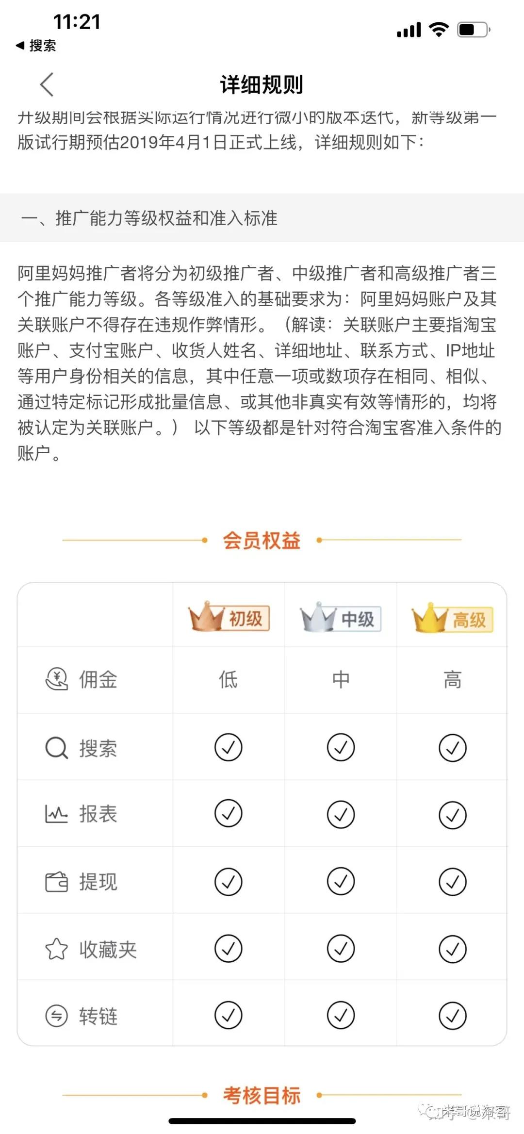 如何正确的给用户介绍淘客业务？