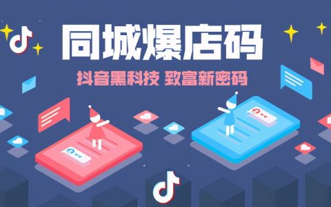抖音人人都能月入几万的玩法，有手就行。
