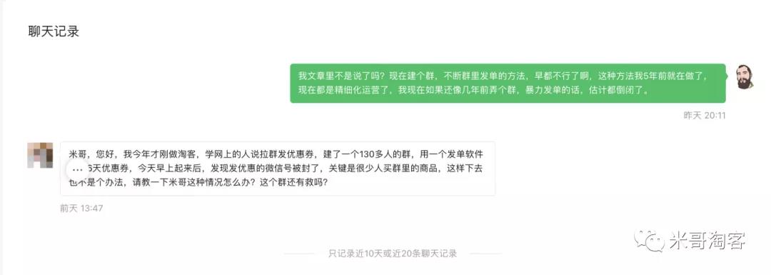 你的微信群收益差，是你能力问题吗？未必！