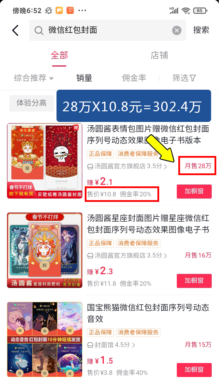 微信红包封面怎么玩？
