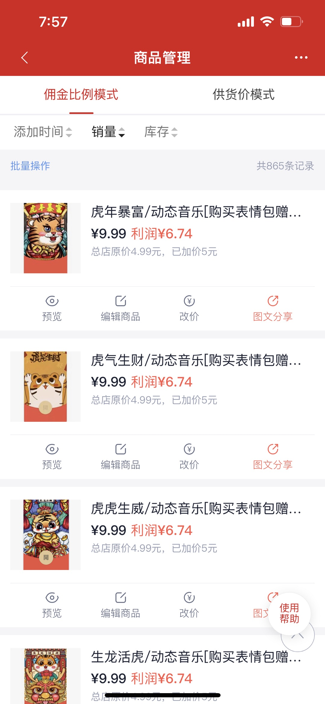 微信红包封面怎么玩？