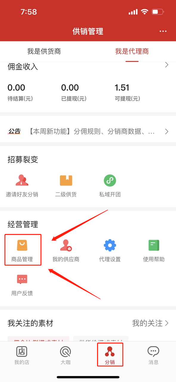 微信红包封面怎么玩？