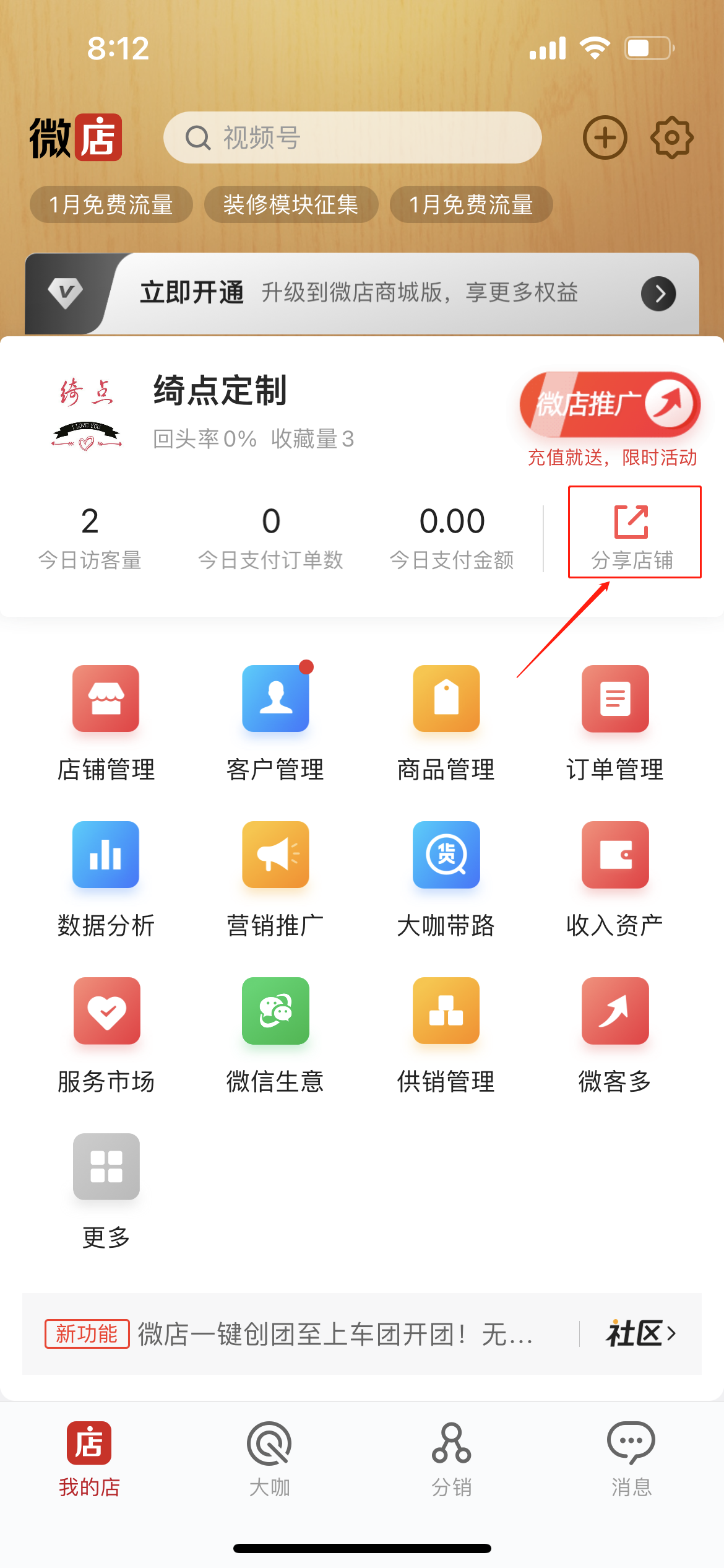 微信红包封面怎么玩？
