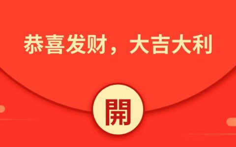 微信红包封面怎么玩？