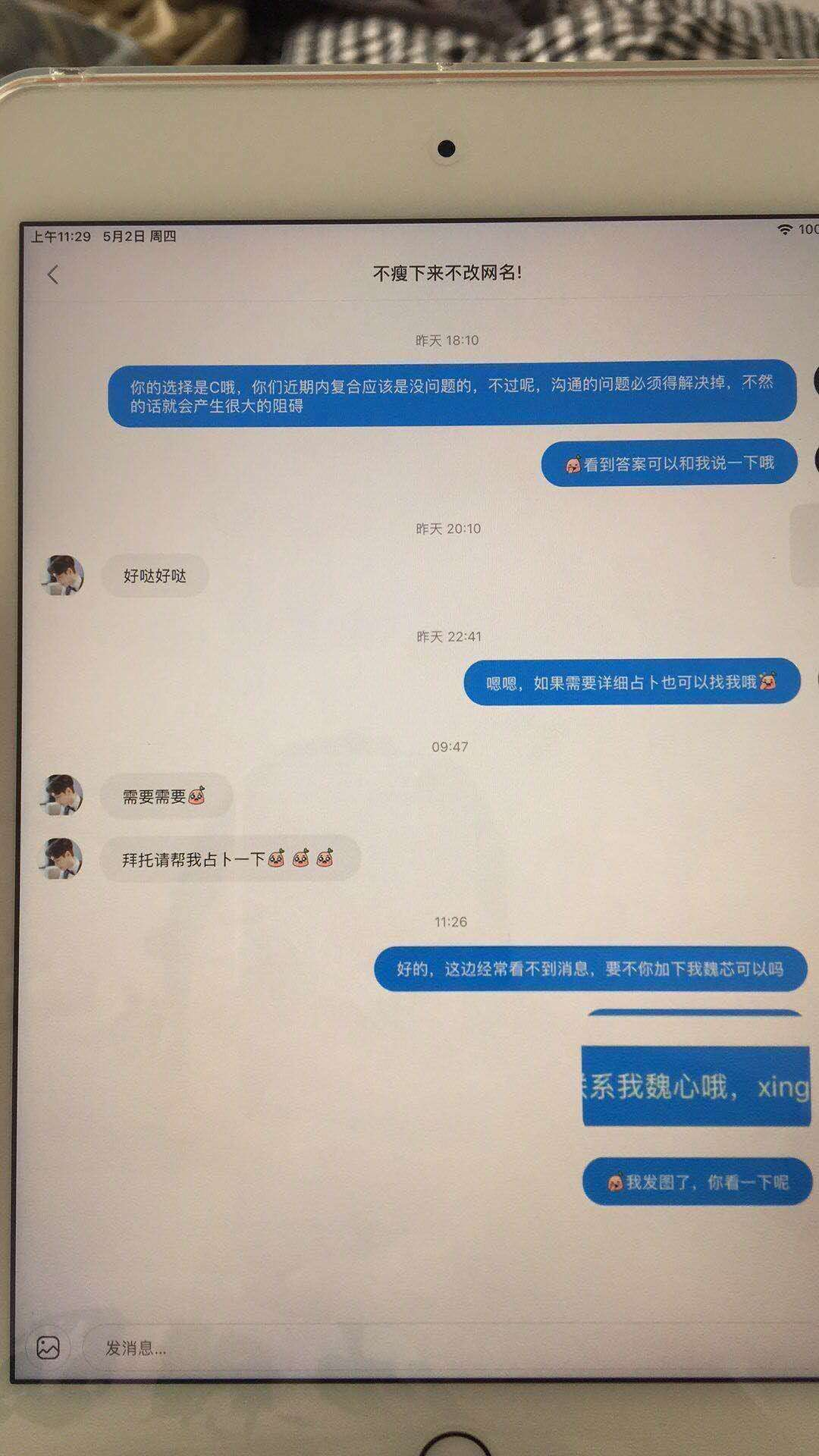 超详细小红书占卜引流教程大全