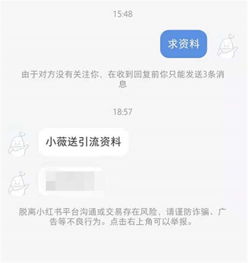 小红书引流日300粉，小白都可以操作