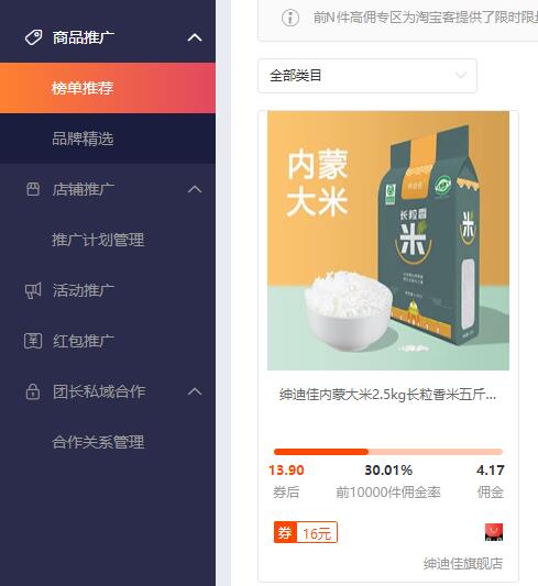 如何寻找90%高佣金商品？如何利用高佣商品裂变与变现？高佣商品玩法大全