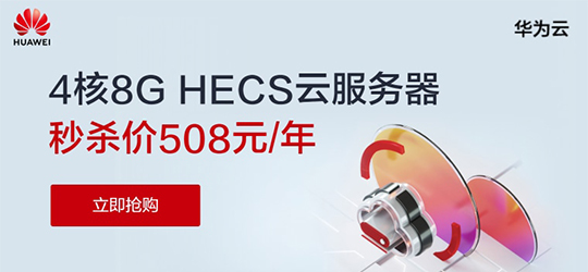 华为云