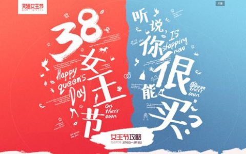 2022开年3.8大促攻略来啦，建议收藏