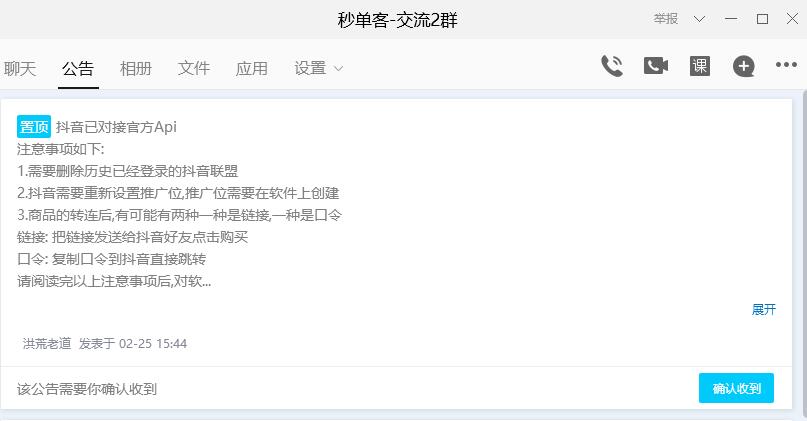 返利软件都支持了抖音