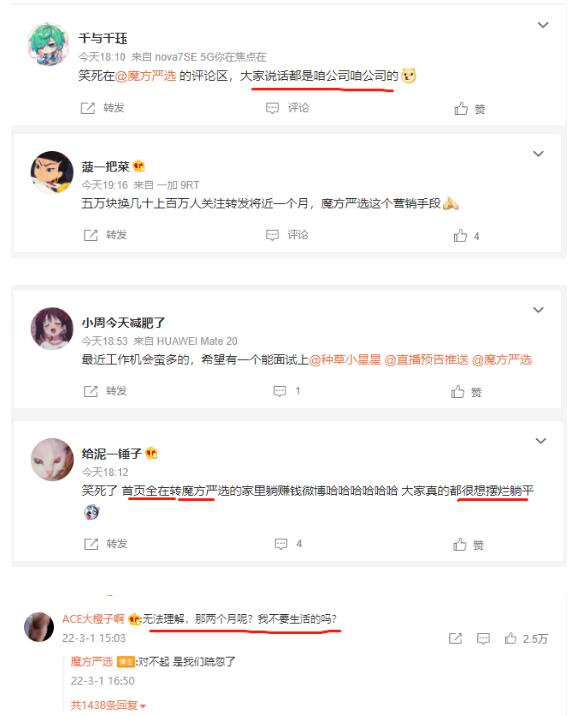 魔方严选今天微博刷屏了，5万预算涨百万粉丝，事件背后到底藏着什么秘密？