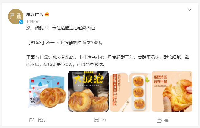 魔方严选今天微博刷屏了，5万预算涨百万粉丝，事件背后到底藏着什么秘密？