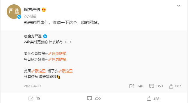 魔方严选今天微博刷屏了，5万预算涨百万粉丝，事件背后到底藏着什么秘密？