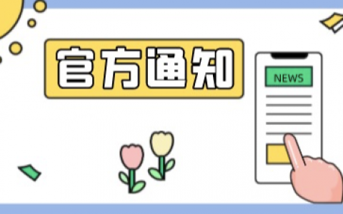 2022年3.8节数据展现和功能影响说明