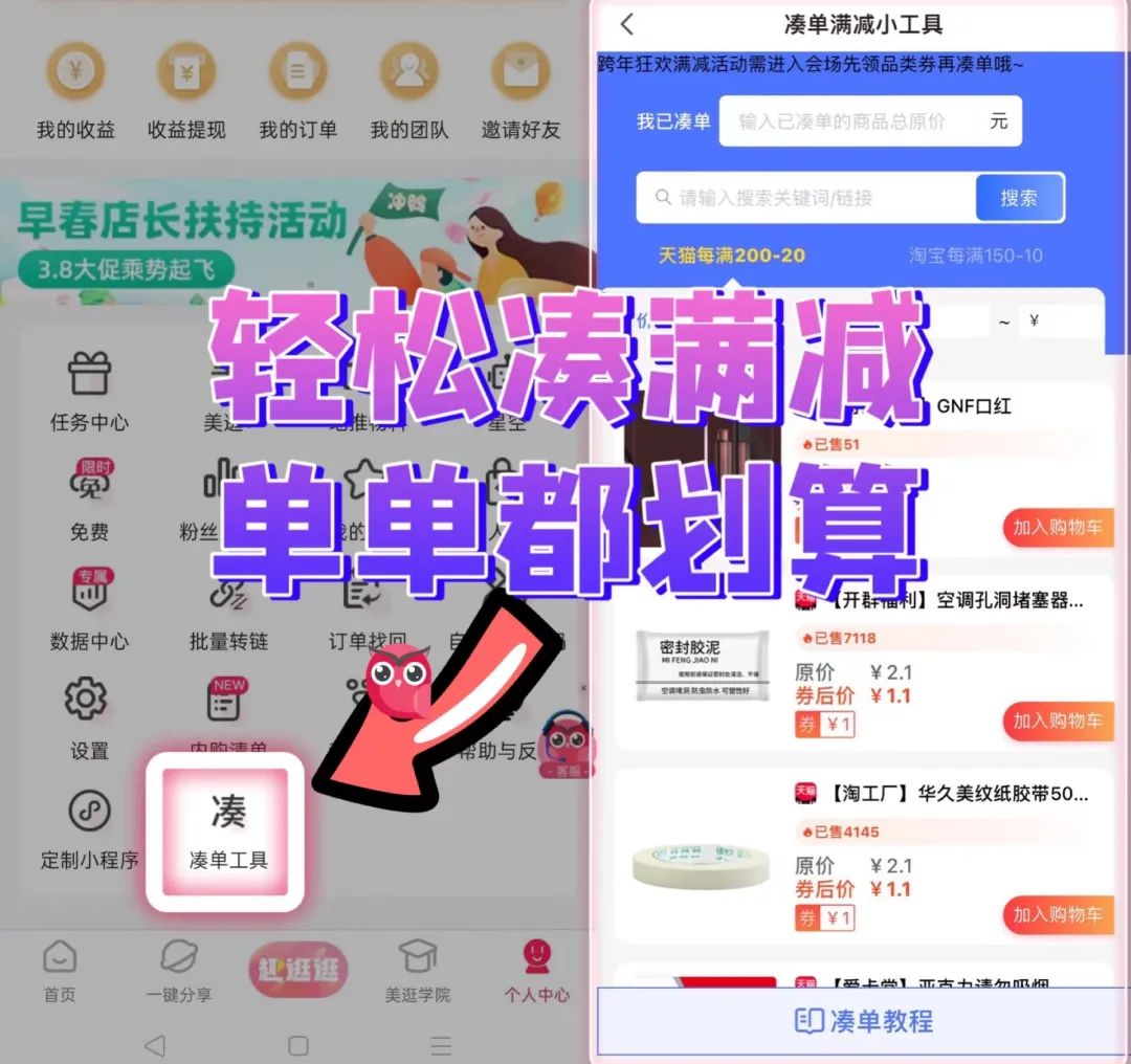 38大促的正确打开方式