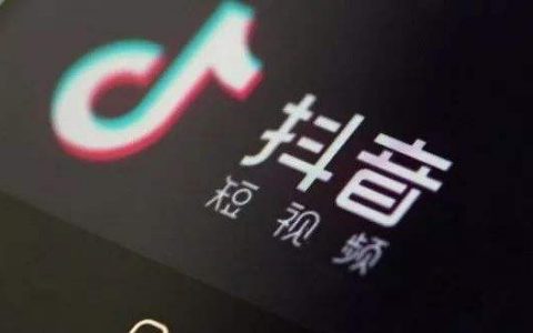 抖音商城新入口内测，预示着什么赚钱机会