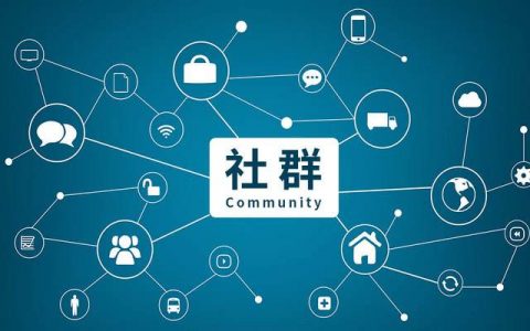 如何成为一个更好的社群淘宝客？把淘宝客做成事业！