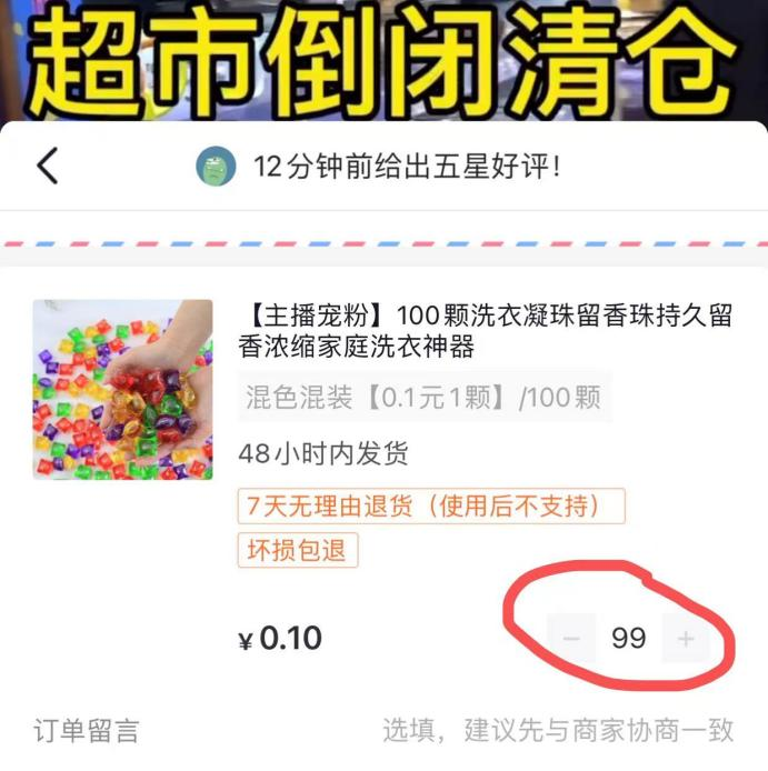 无人直播日销十万甚至百万，是怎么玩？