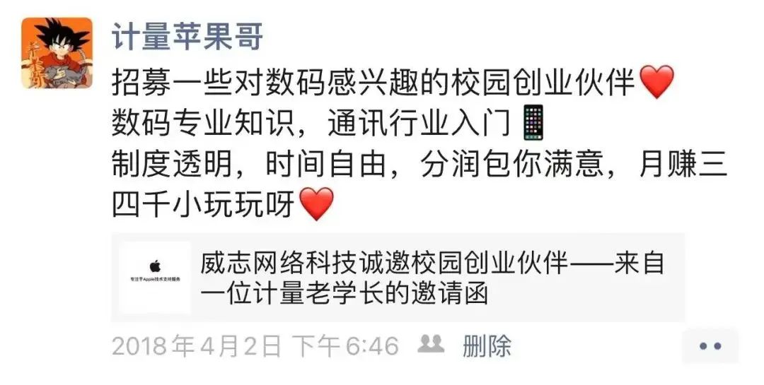 毕业2年，我是如何带150人通过撸货卖货副业创造了500万利润？