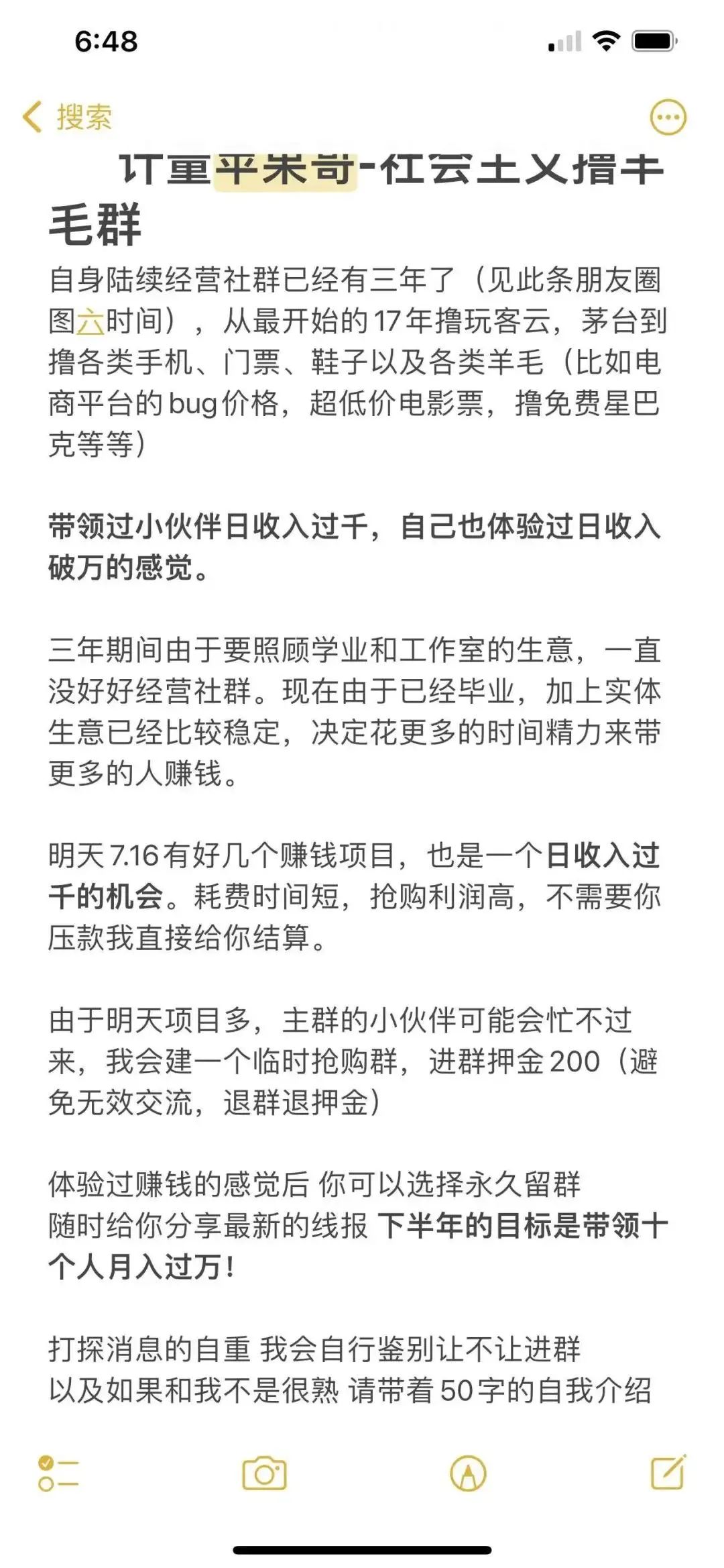 毕业2年，我是如何带150人通过撸货卖货副业创造了500万利润？