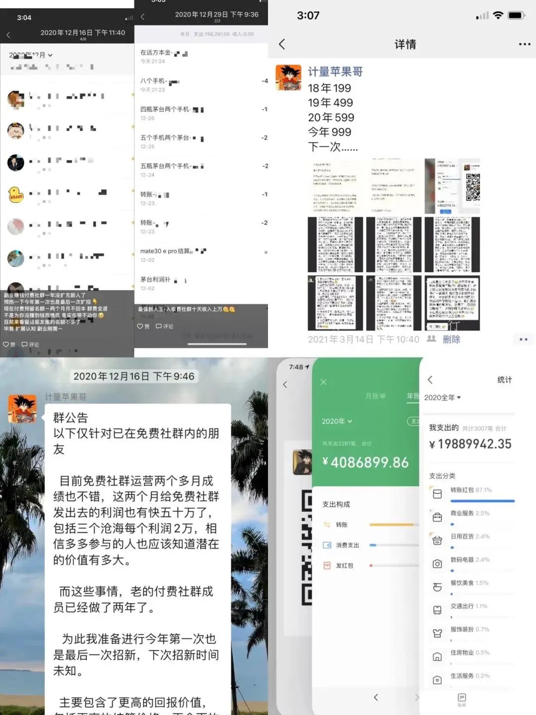 毕业2年，我是如何带150人通过撸货卖货副业创造了500万利润？