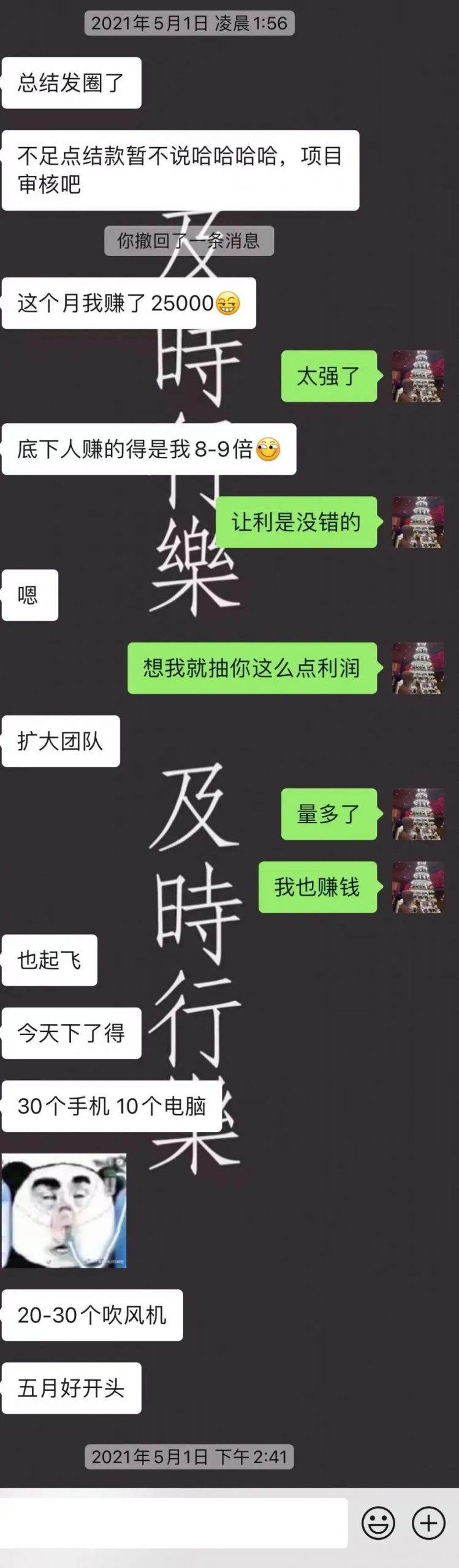 毕业2年，我是如何带150人通过撸货卖货副业创造了500万利润？