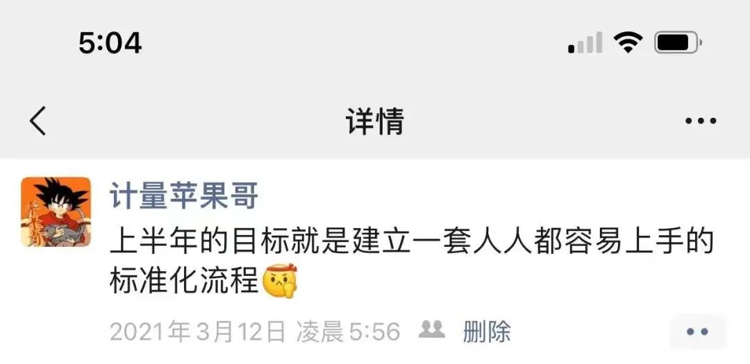 毕业2年，我是如何带150人通过撸货卖货副业创造了500万利润？