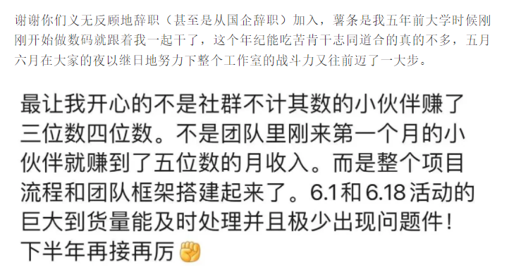 毕业2年，我是如何带150人通过撸货卖货副业创造了500万利润？