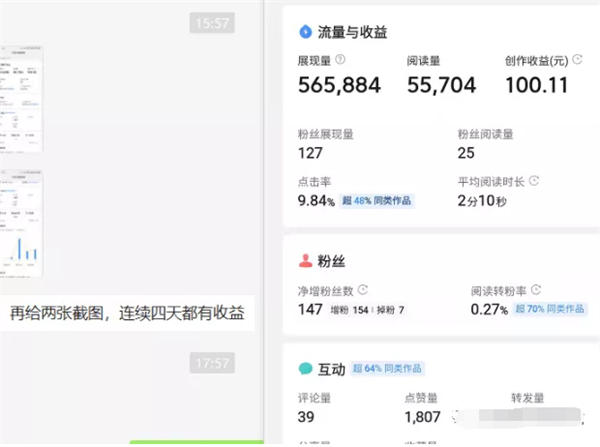 教你做微头条