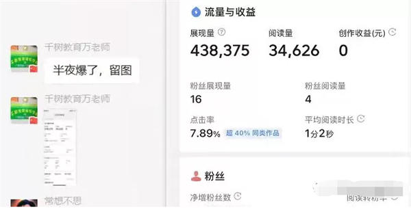 教你做微头条