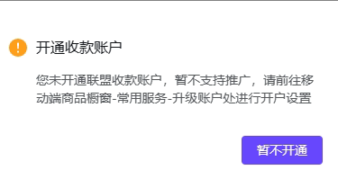 返利机器人如何开通抖音返利？