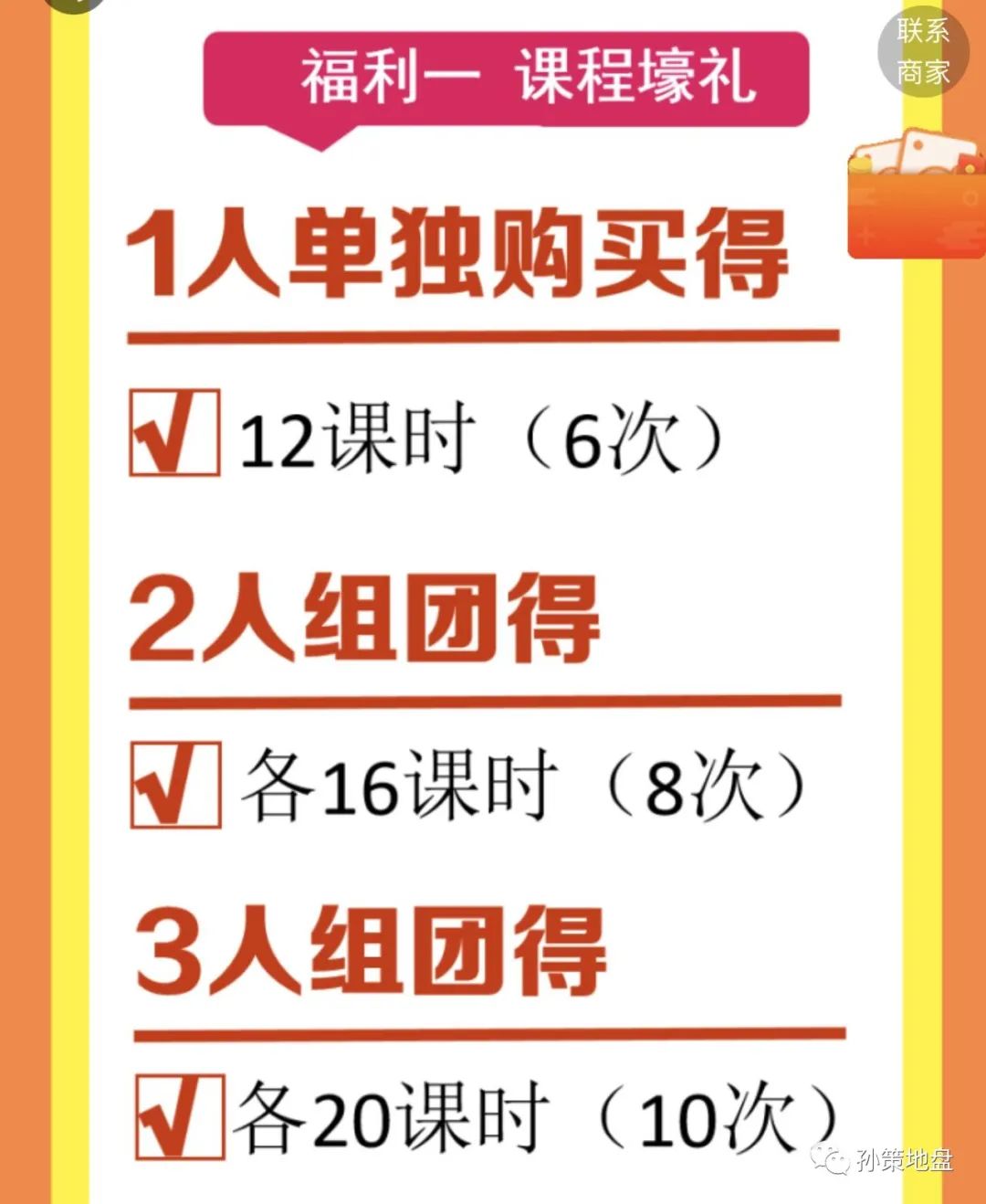 2个人1个武术门店拉新5天赚了10万！