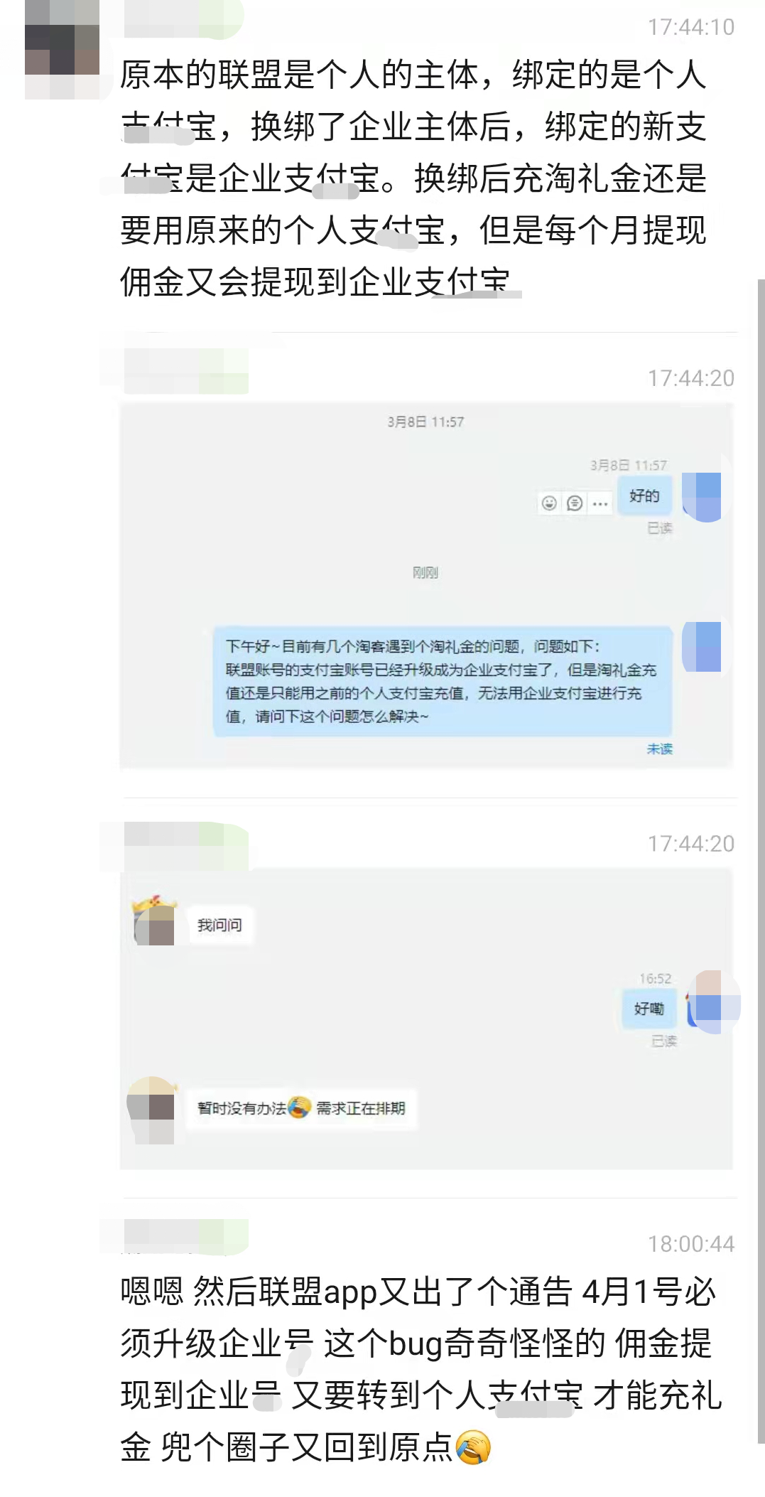 联盟当下无法解决的巨大bug
