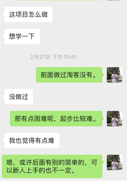 淘客为什么会“一听就懂，一干就废”？（内含解决方法）