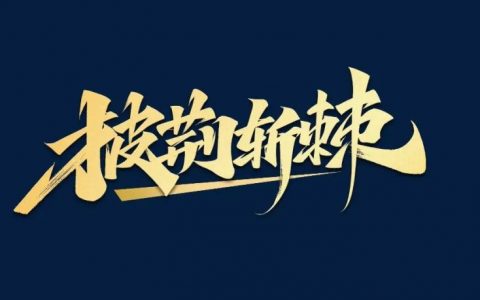 操盘手必看减压指南，带你有效化解焦虑。