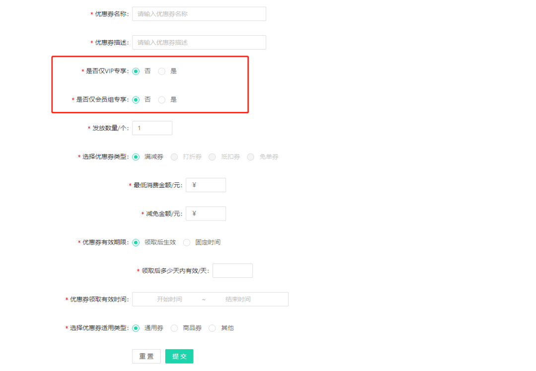 微客云会员卡体制下各类应用优惠券全新改版