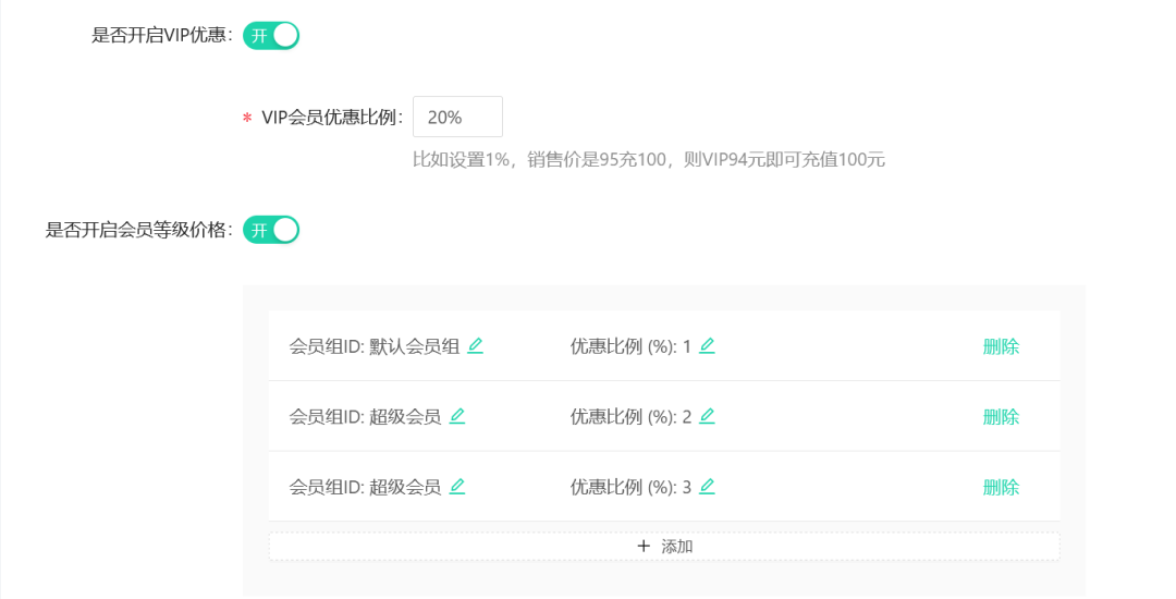 微客云会员卡体制下各类应用优惠券全新改版