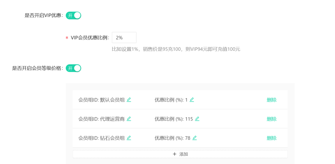 微客云会员卡体制下各类应用优惠券全新改版