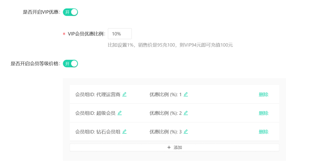 微客云会员卡体制下各类应用优惠券全新改版