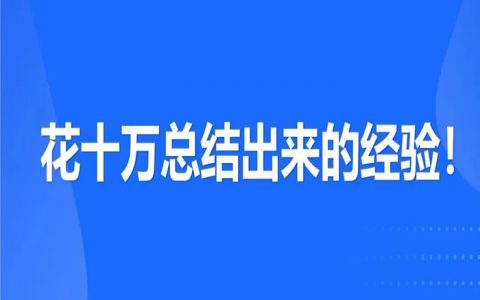 从0到200人，互联网公司如何精细化管理团队！