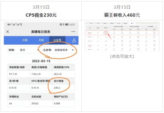 美赚·霸王餐系统 2.0 : 联合跑单+分销裂变