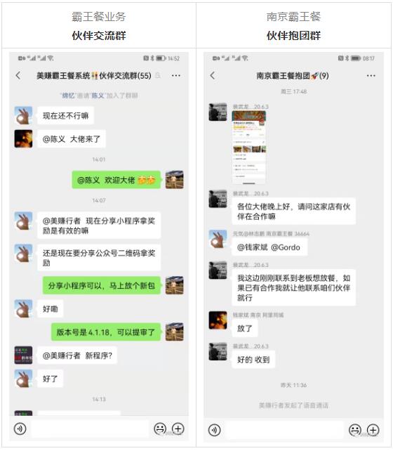 美赚·霸王餐系统 2.0 : 联合跑单+分销裂变