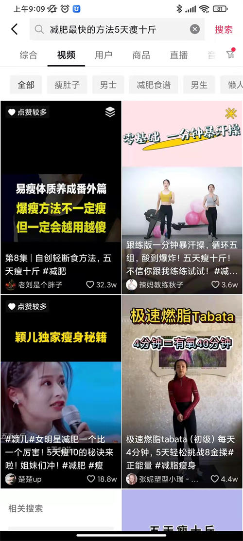 抖音seo优化怎么做？抖音seo引流获客