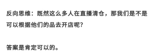 利用清仓直播推动抖店爆量卖货百万案例分享！