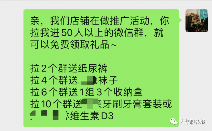 1天轻松裂变100个精准粉丝，低成本流量裂变的成功故事分享给你！