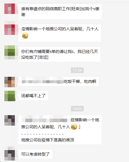 地推团队纷纷寻找后路