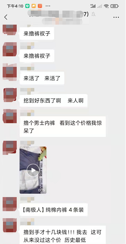 10分钟教会你从无到有学会写社群商品爆款文案！