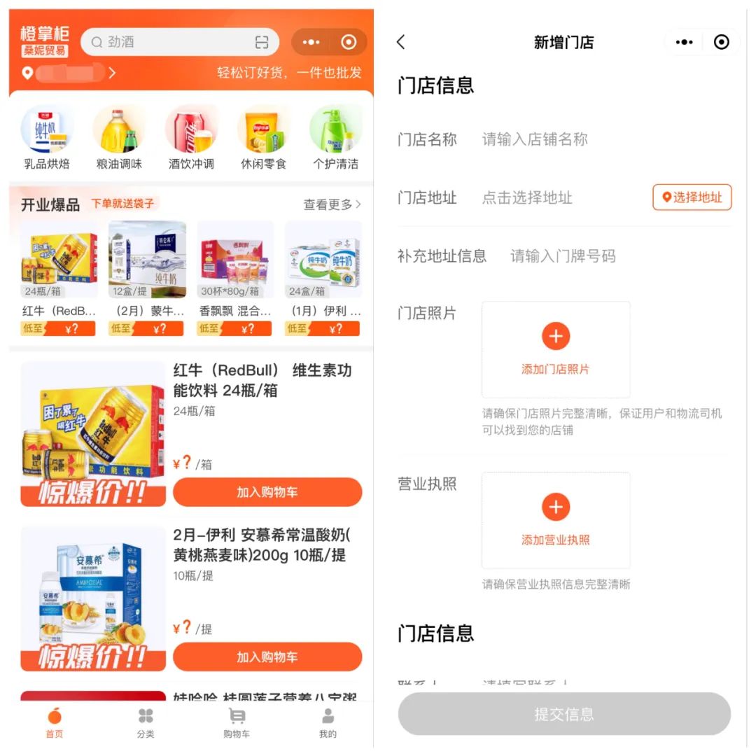 橙心优选走了，橙掌柜来了！