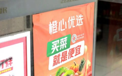橙心优选走了，橙掌柜来了！
