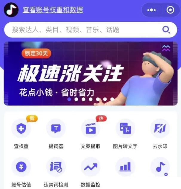 多多视频带货项目，无脑操作，月收入1万